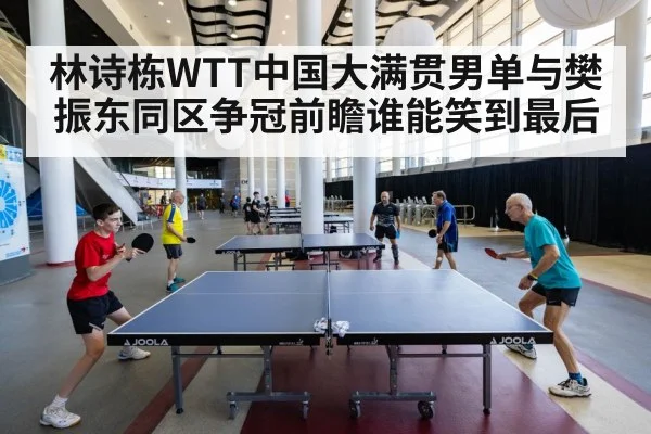 ping pong competition